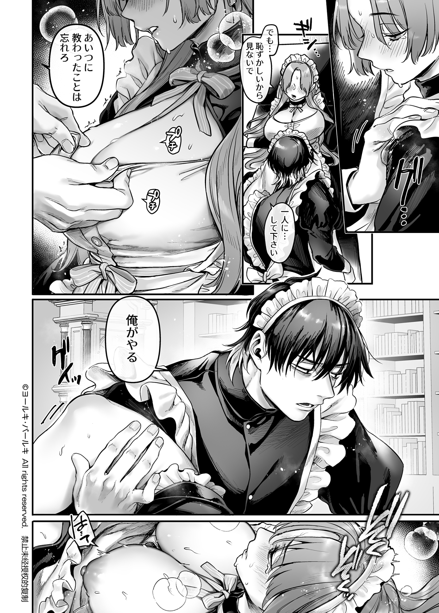 サンプルページ7
