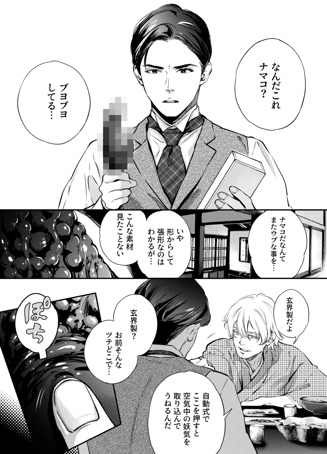 サンプルページ2
