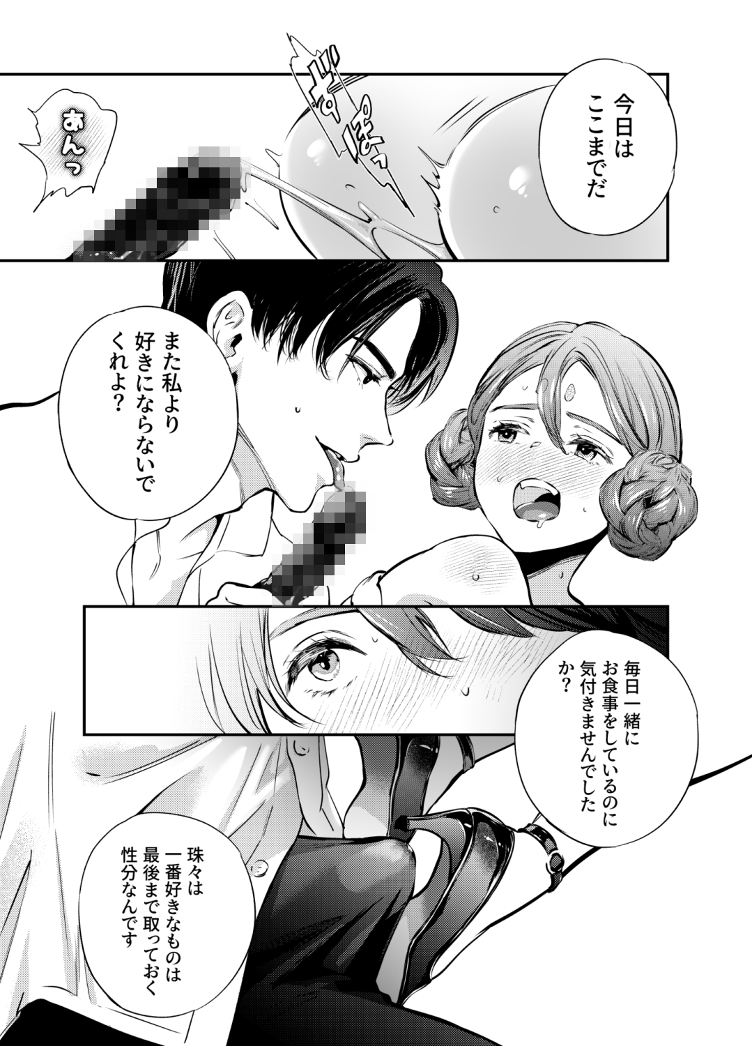 サンプルページ4