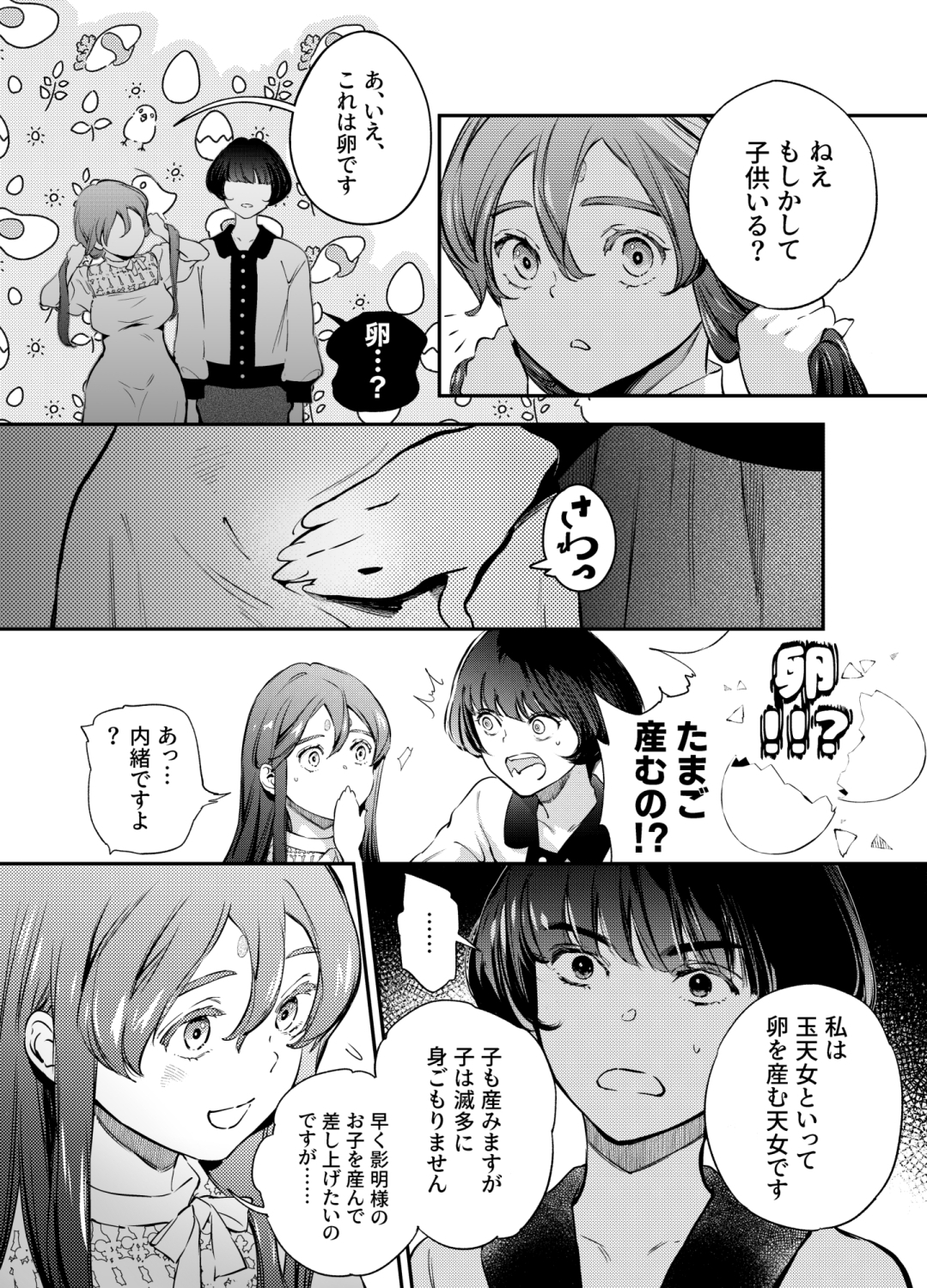 サンプルページ6
