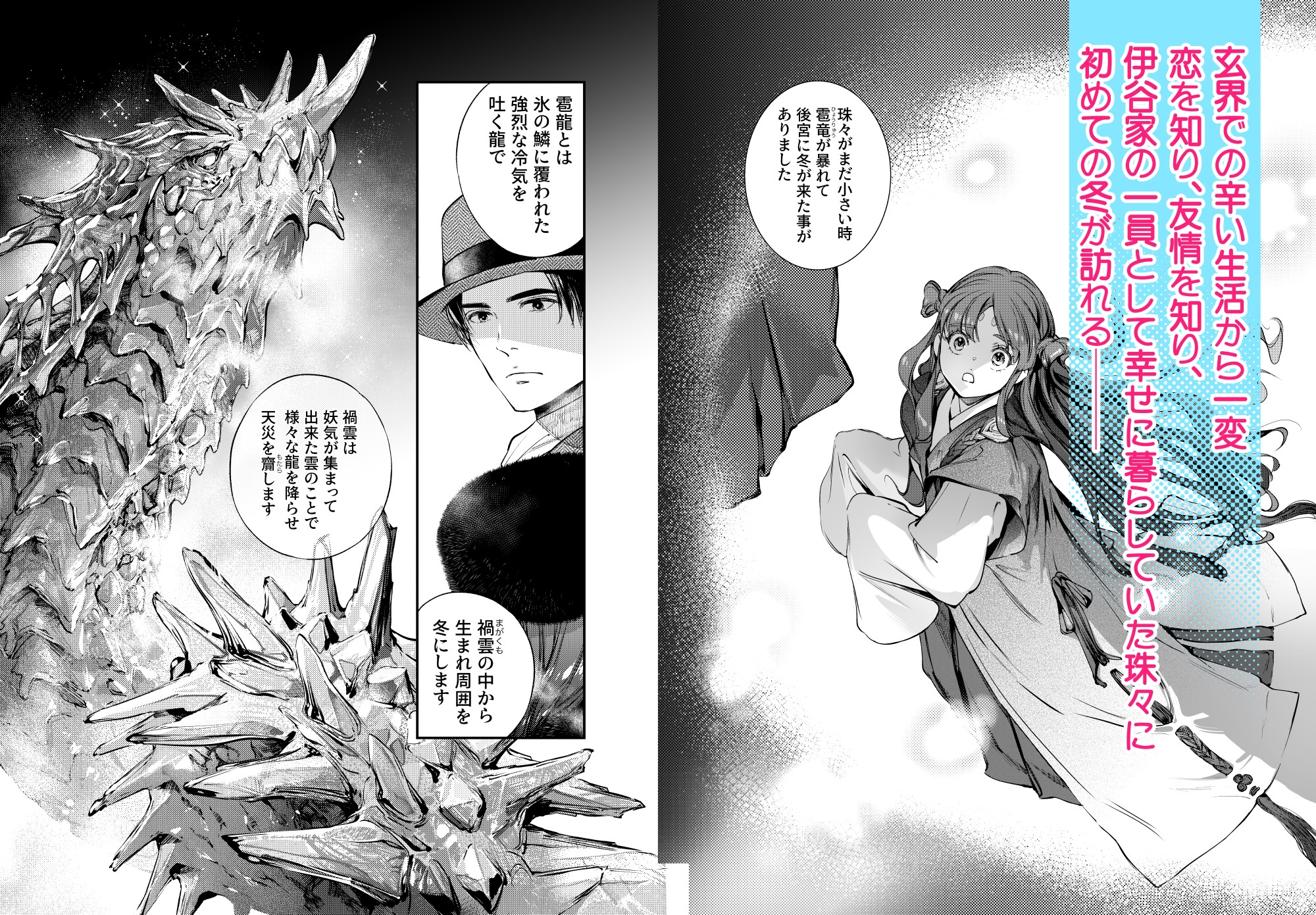 片端の桜──三章 カバー画像