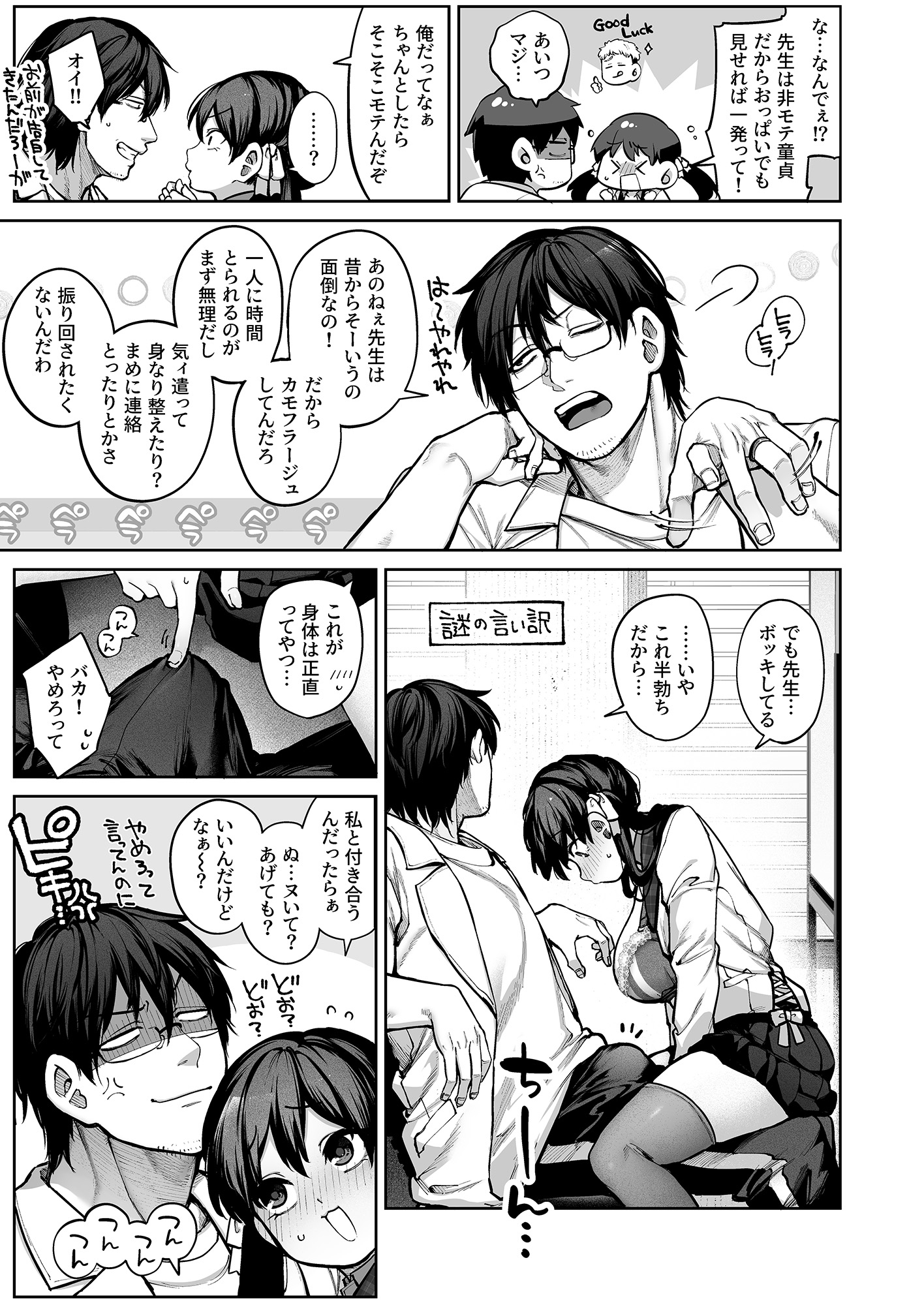サンプルページ7