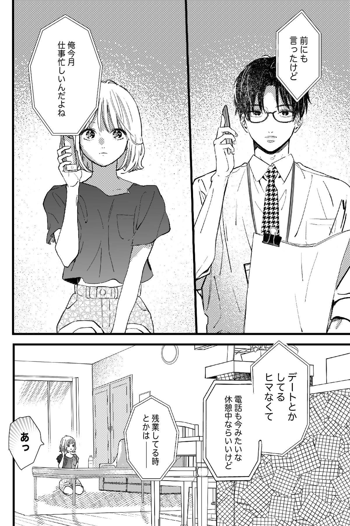 サンプルページ1