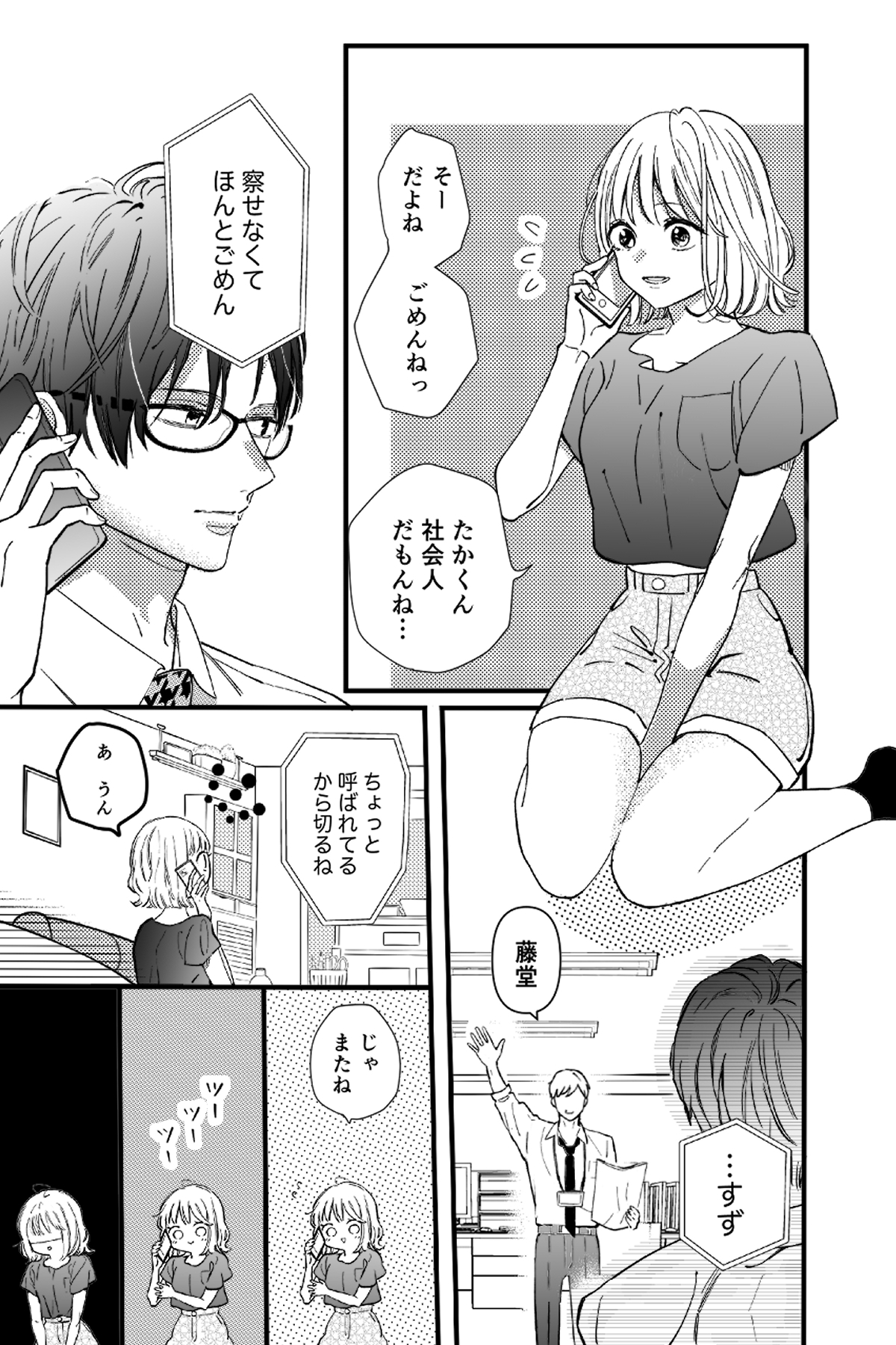 サンプルページ2