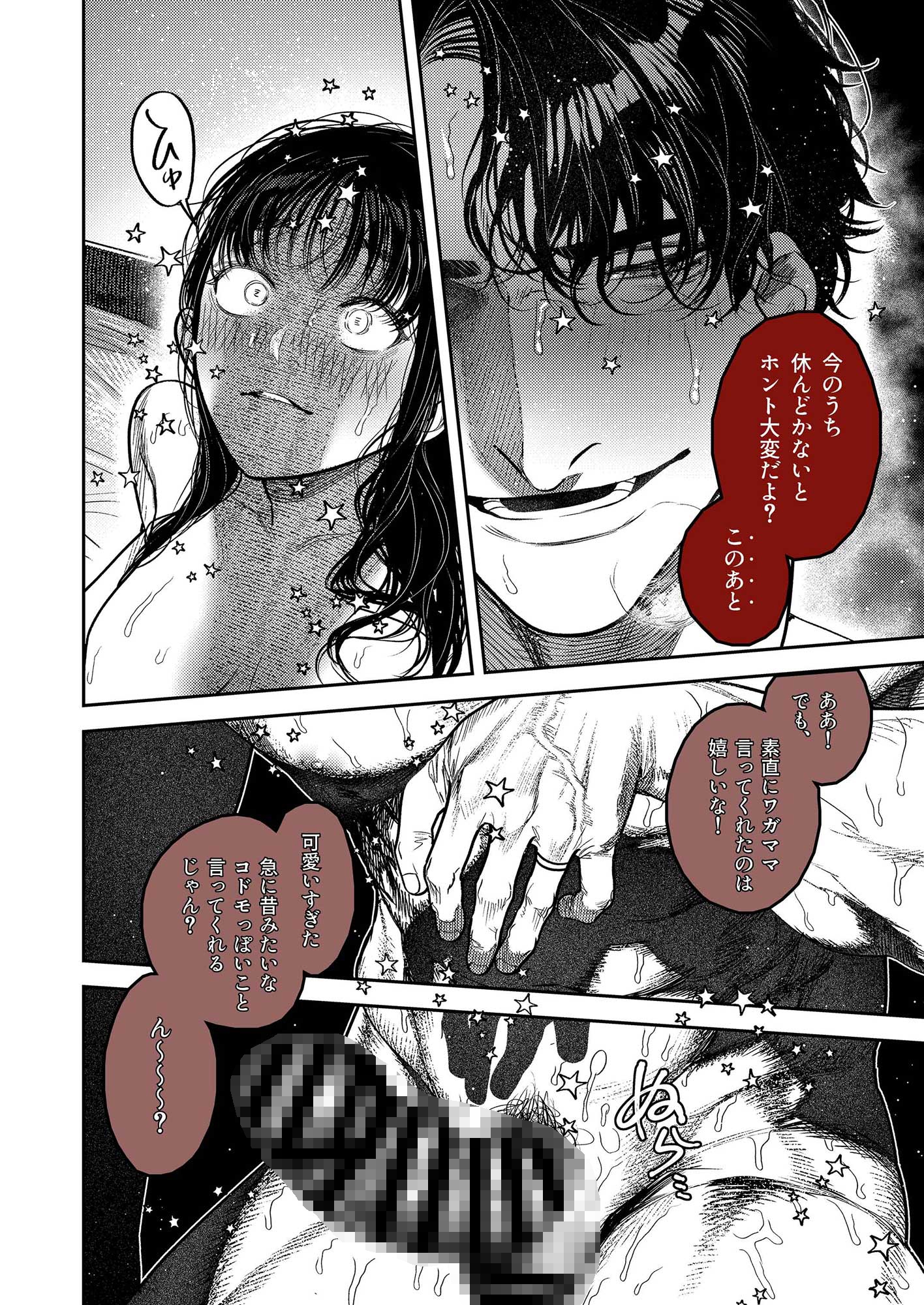 サンプルページ3