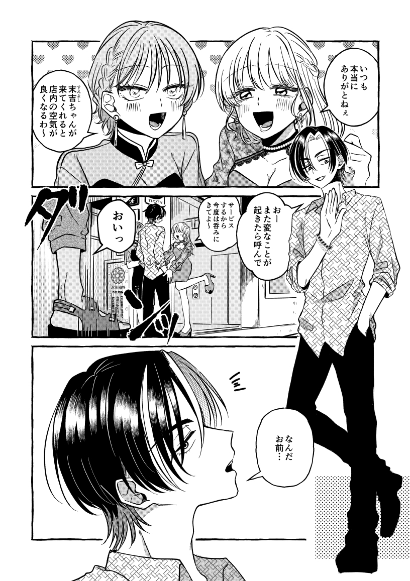 このたびはごしゅうしょうさまです カバー画像