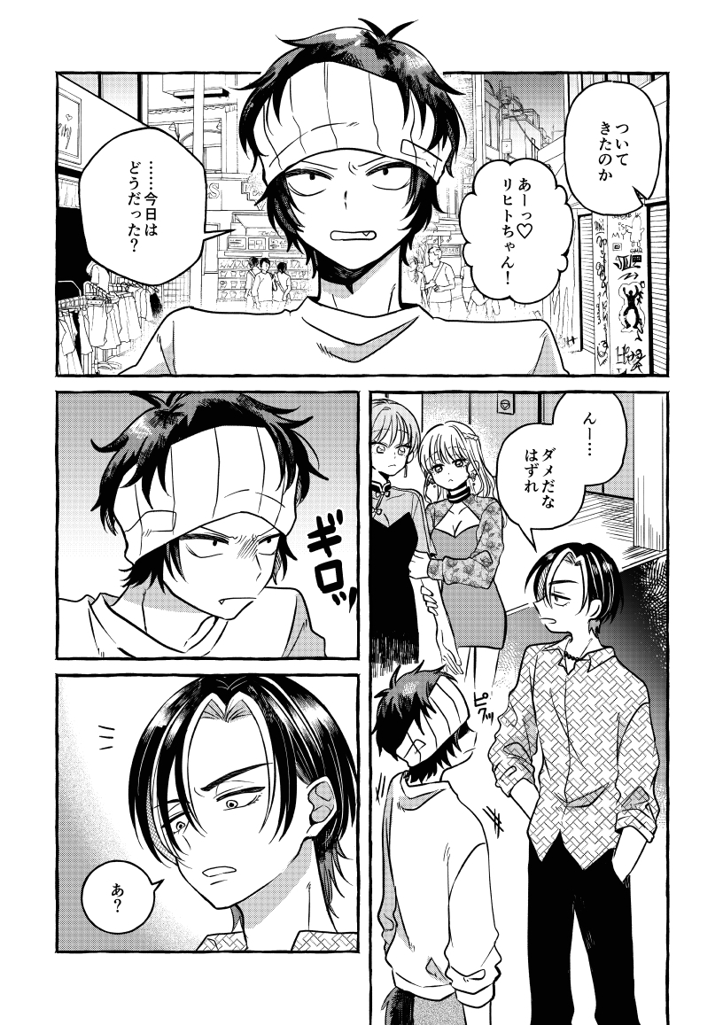 サンプルページ2