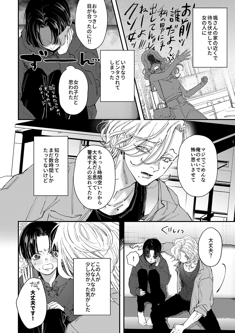 サンプルページ3