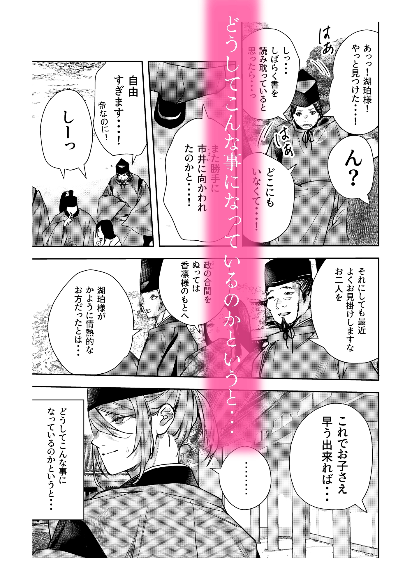 サンプルページ3