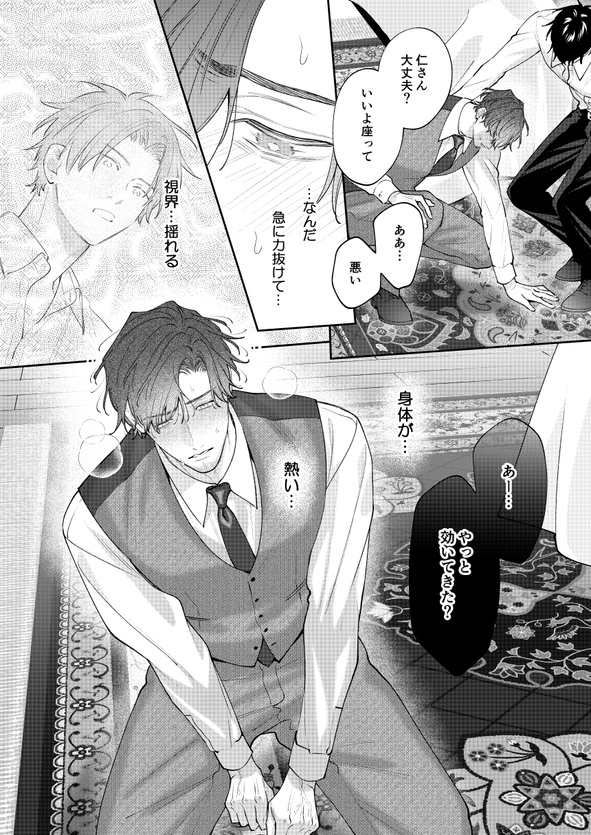 サンプルページ7