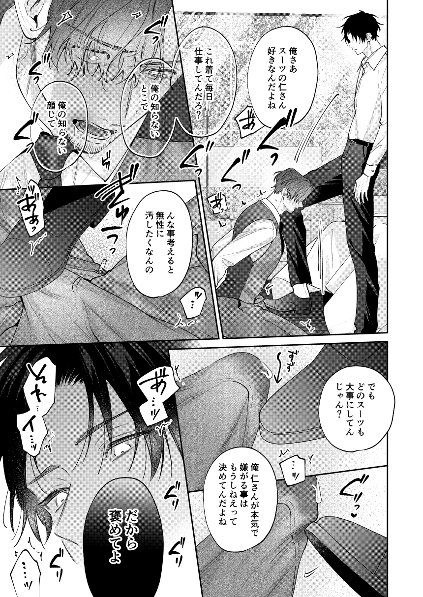 サンプルページ8