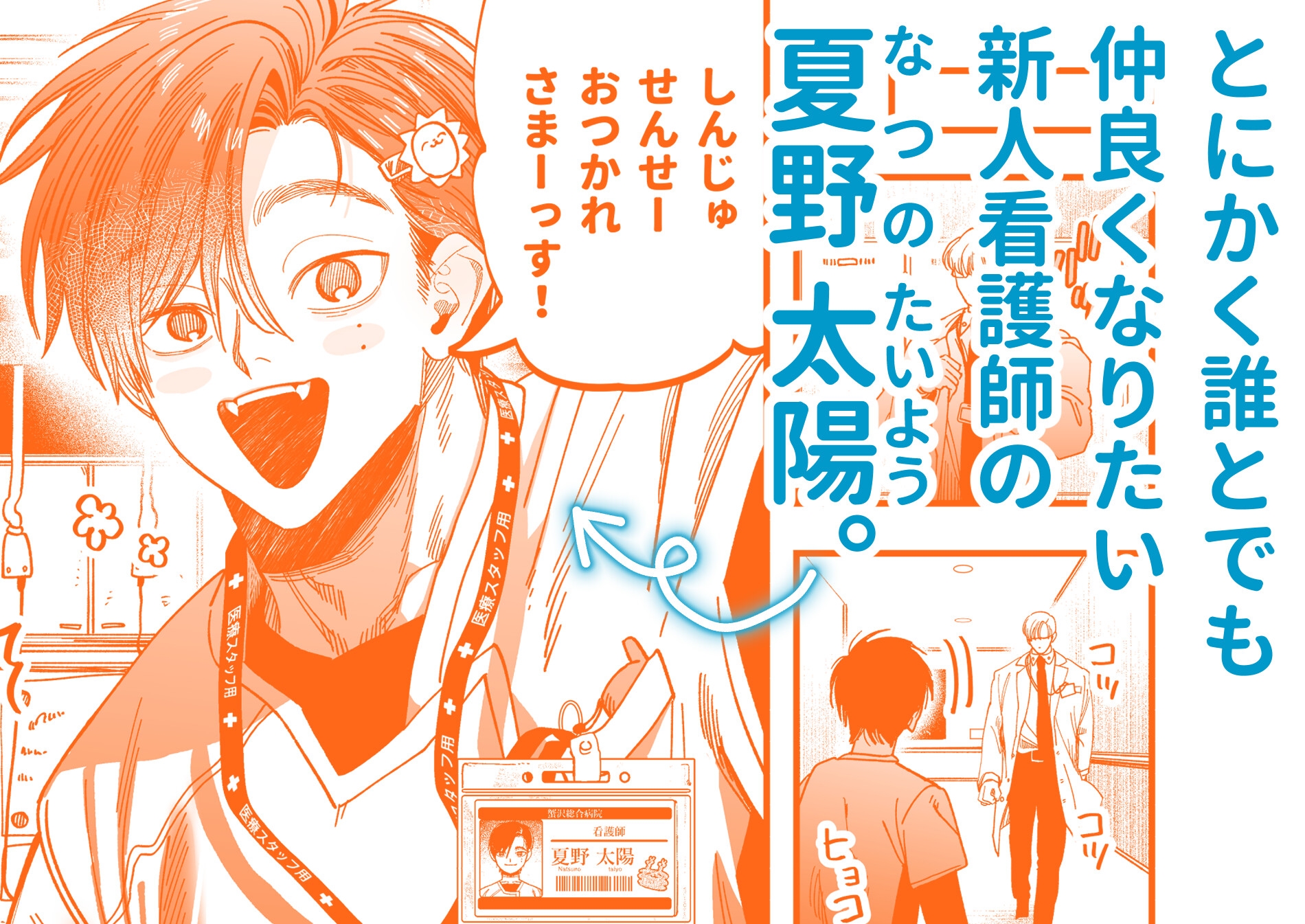 サンプルページ1