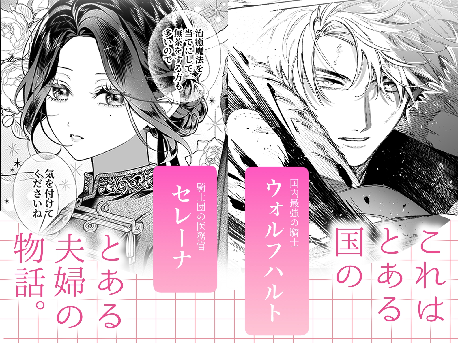 惚れ薬で豹変した最強騎士の暴走が止まりません! カバー画像