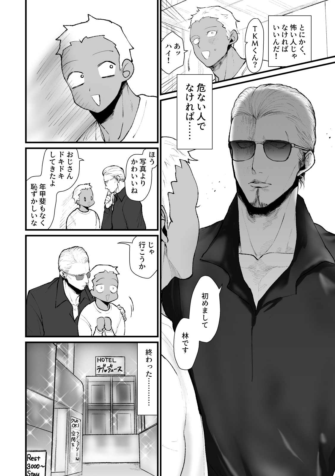 サンプルページ2