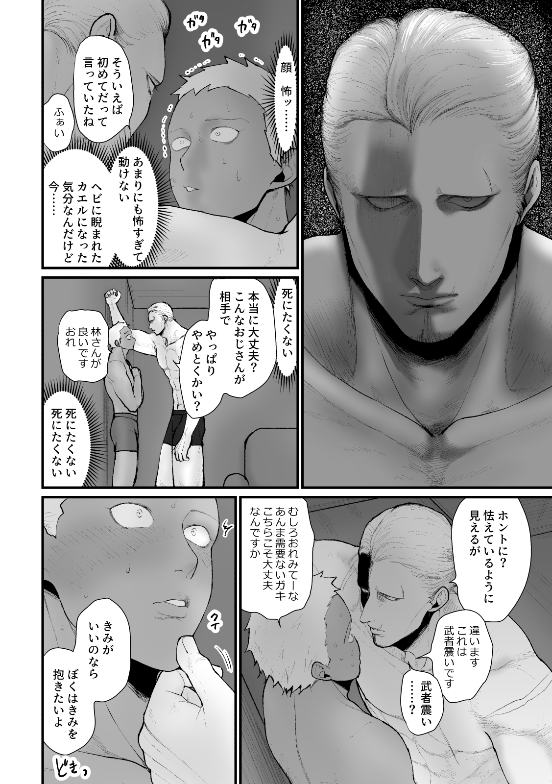 サンプルページ4