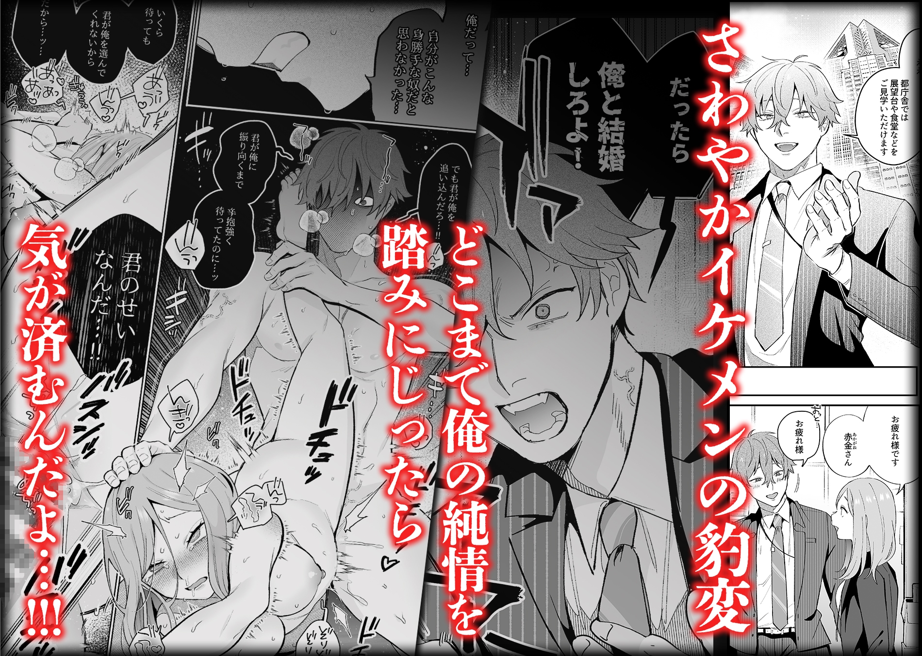 【脳イキ男子】泣いても許してあげないよ～何回イッても終わらない絶頂コース～【COMIC】 カバー画像