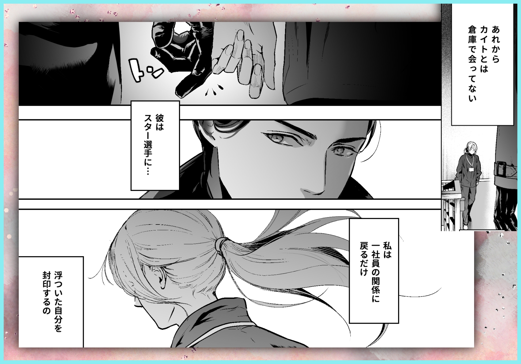 サンプルページ9