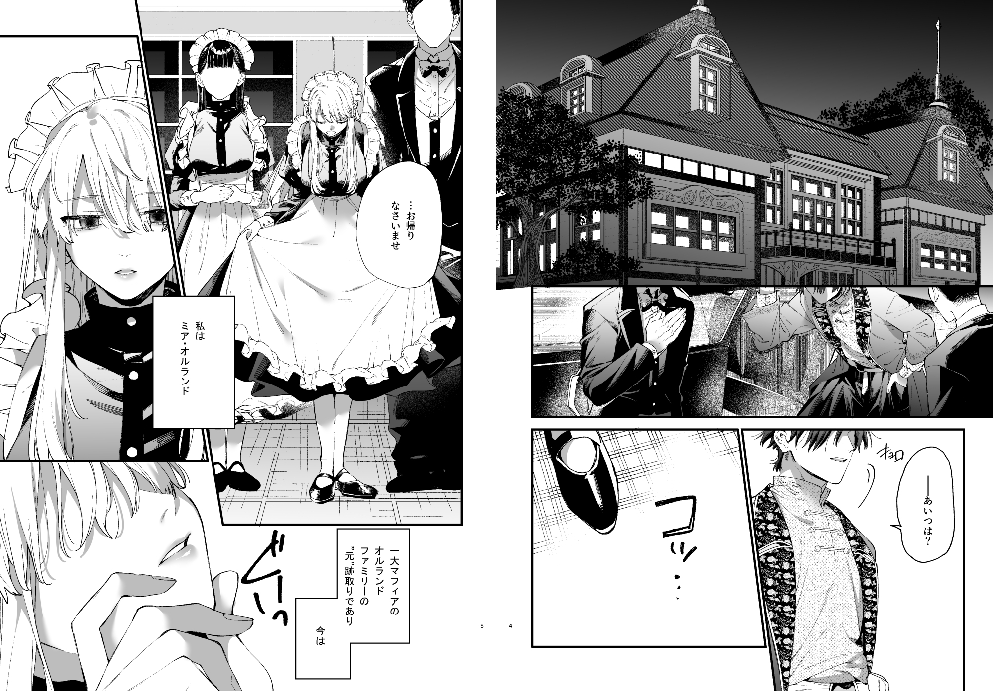 サンプルページ1