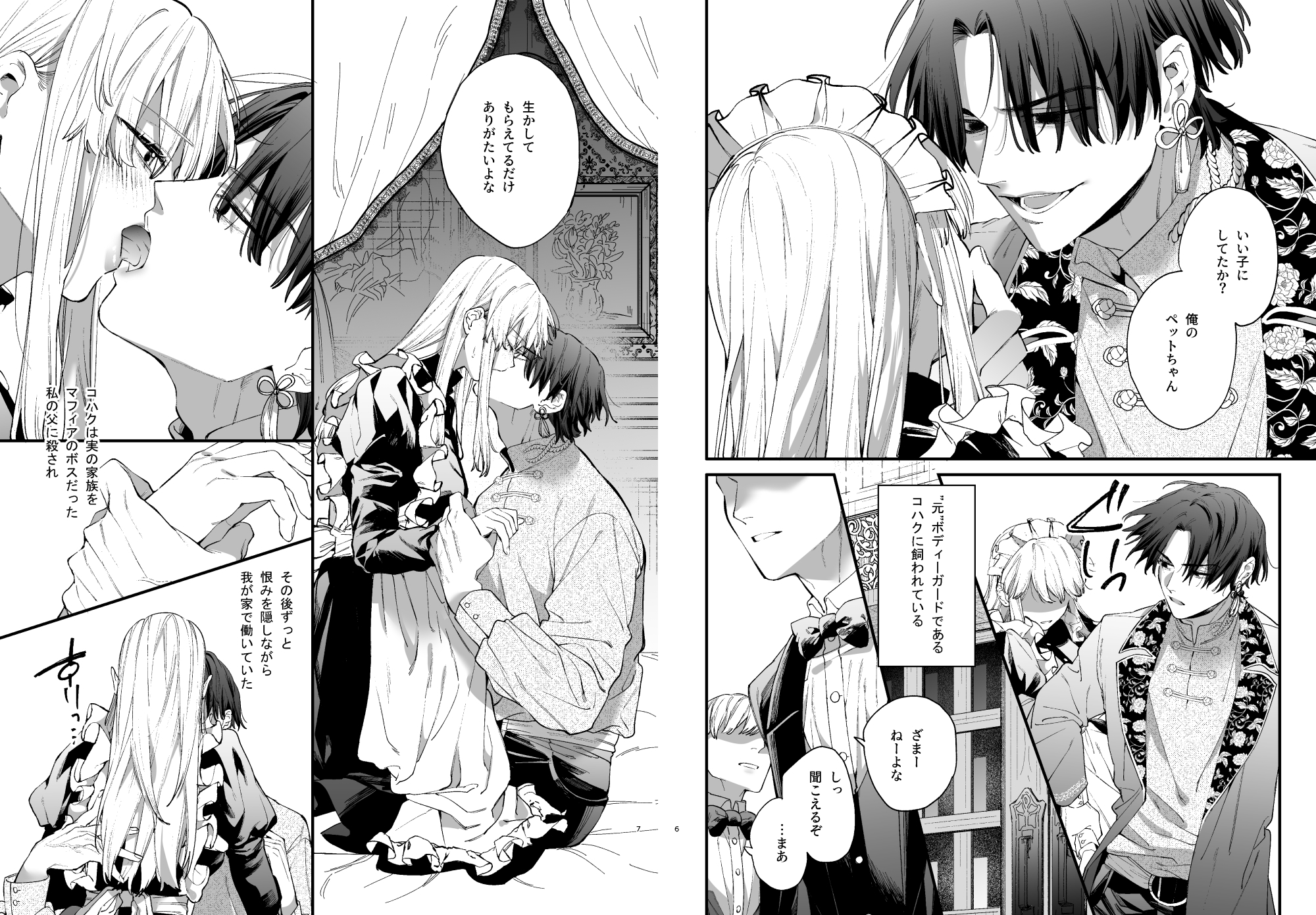 サンプルページ2