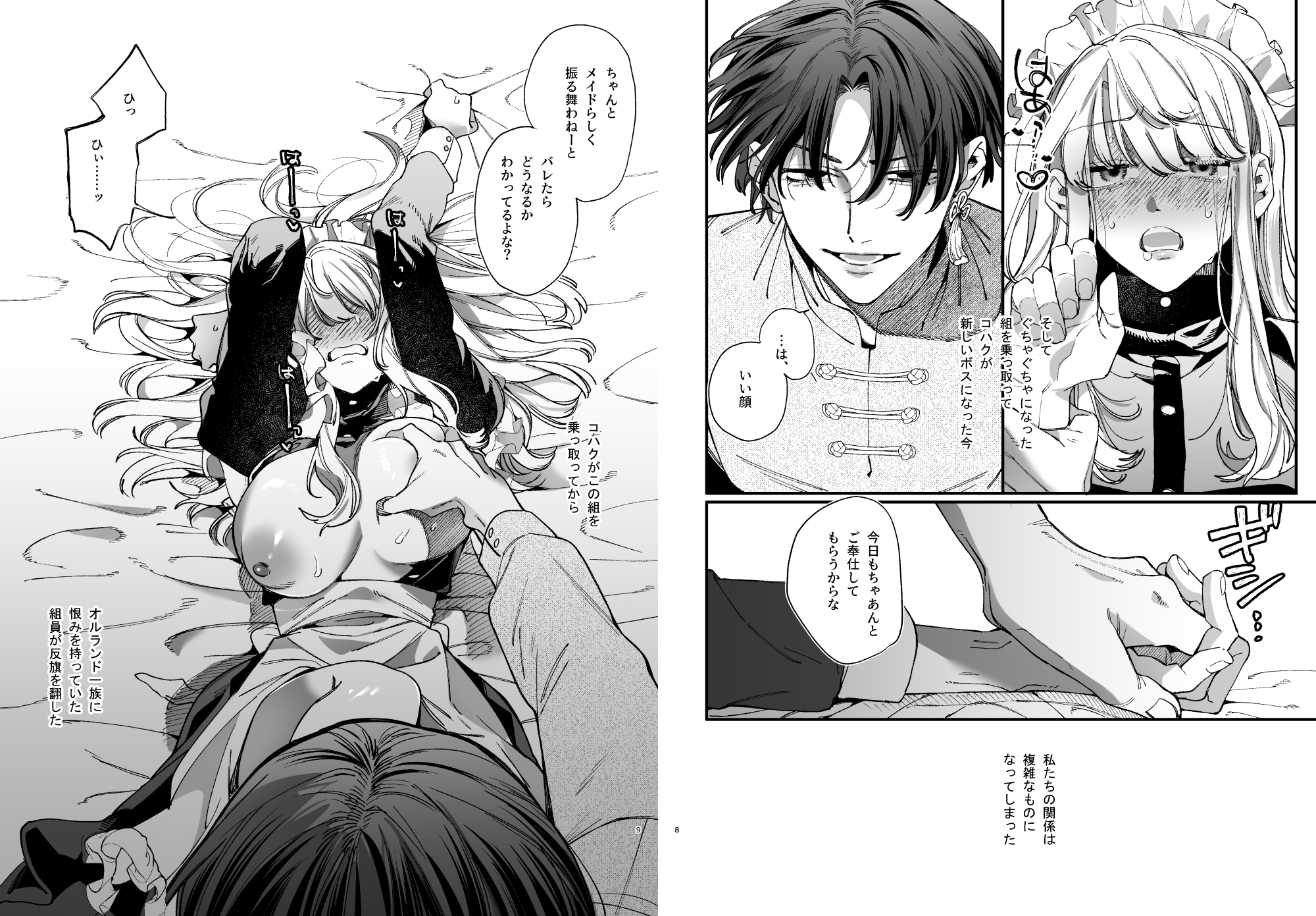 サンプルページ3