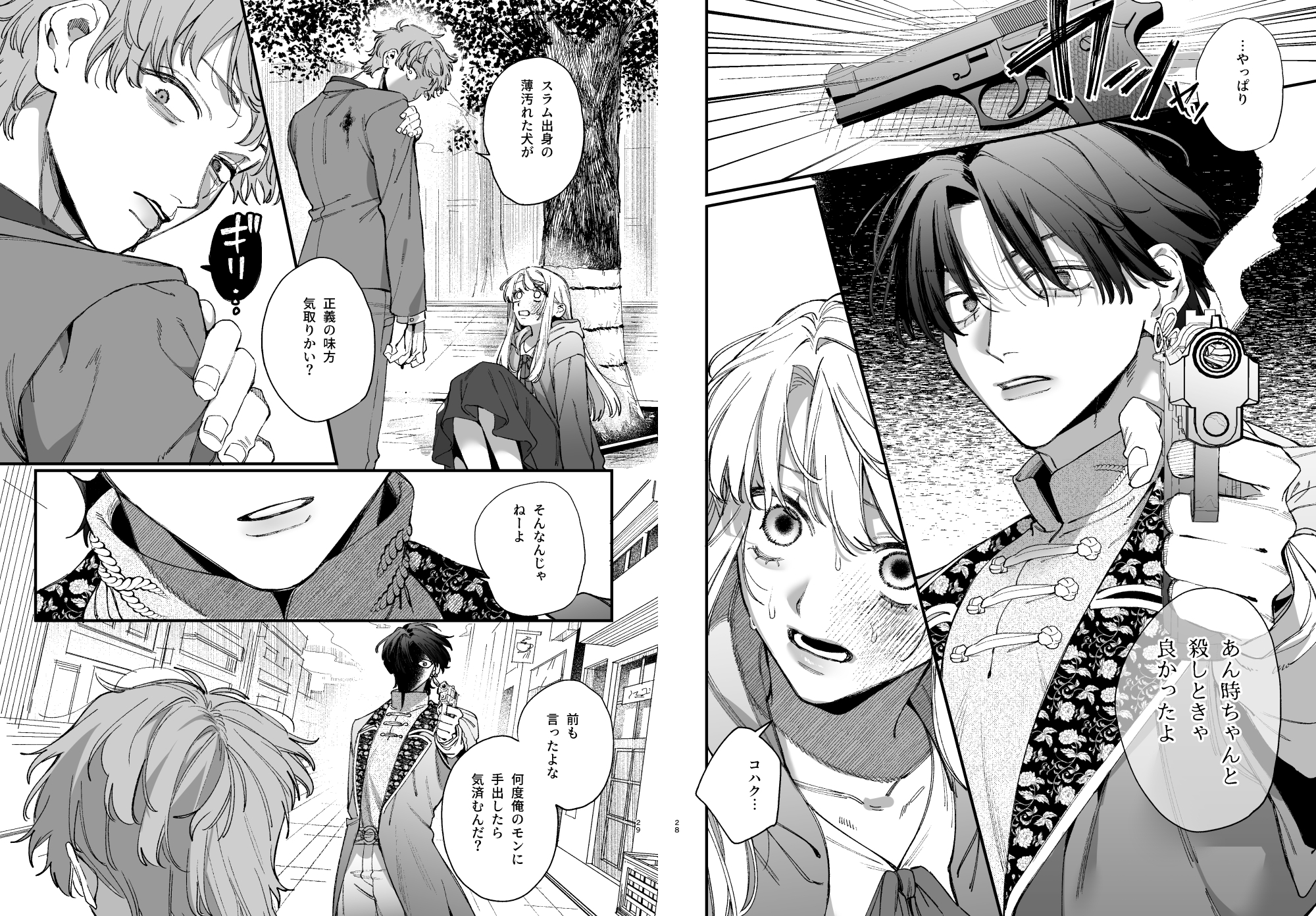 サンプルページ5