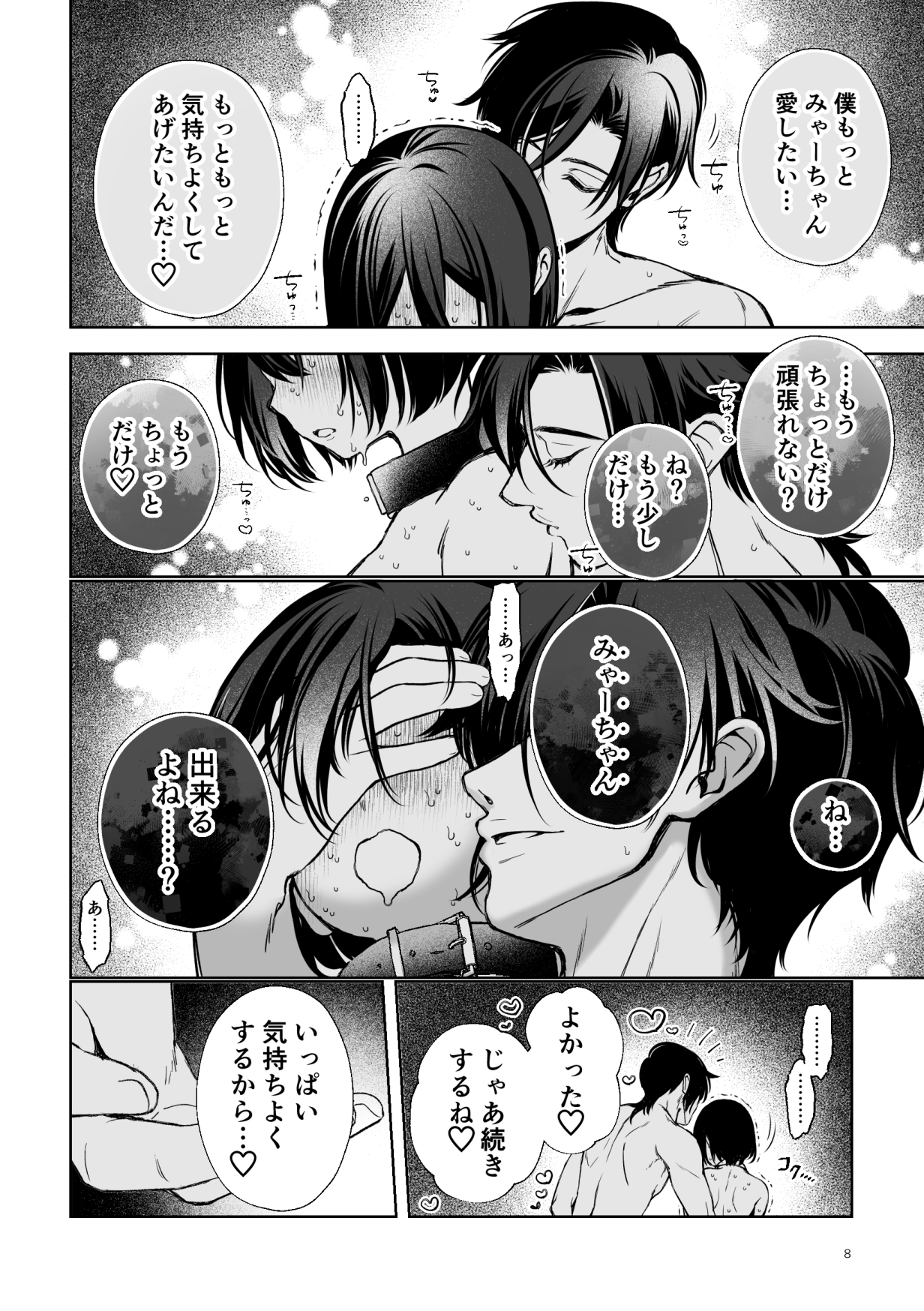 サンプルページ6