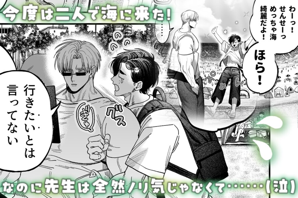 デカムチ冷徹外科医サマは年下犬系看護師にちんぽで絆されました2～真夏のびっしょりバカンス編～ カバー画像