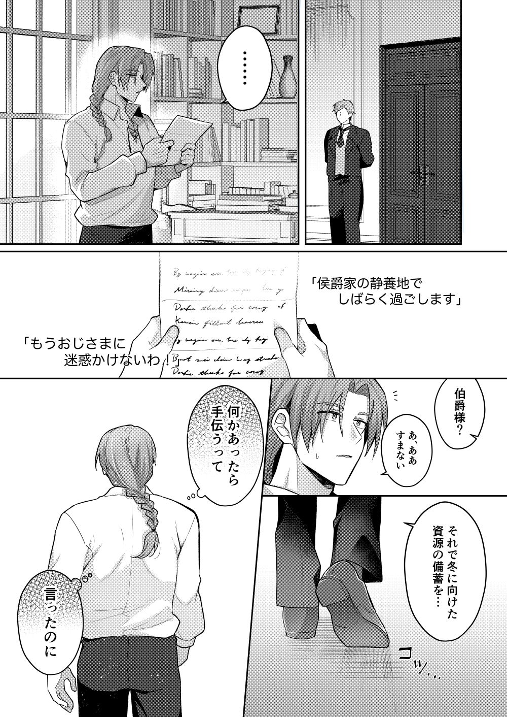 サンプルページ3