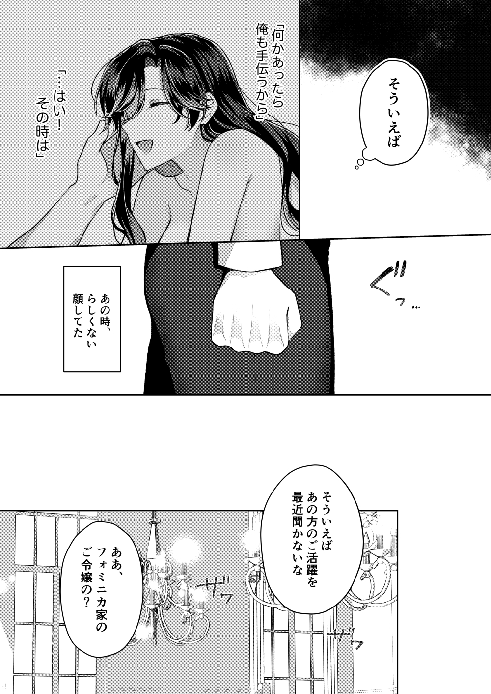 サンプルページ4