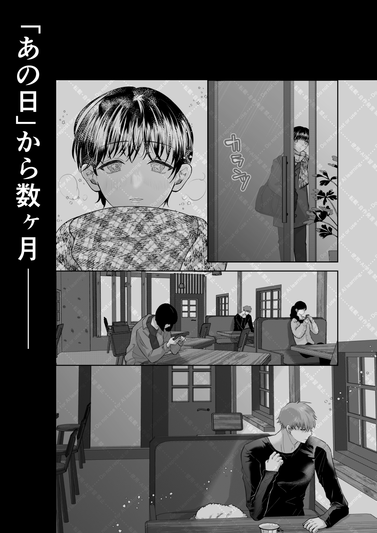 追熟の檻2 〜執着従兄弟と共に沈む日〜 カバー画像