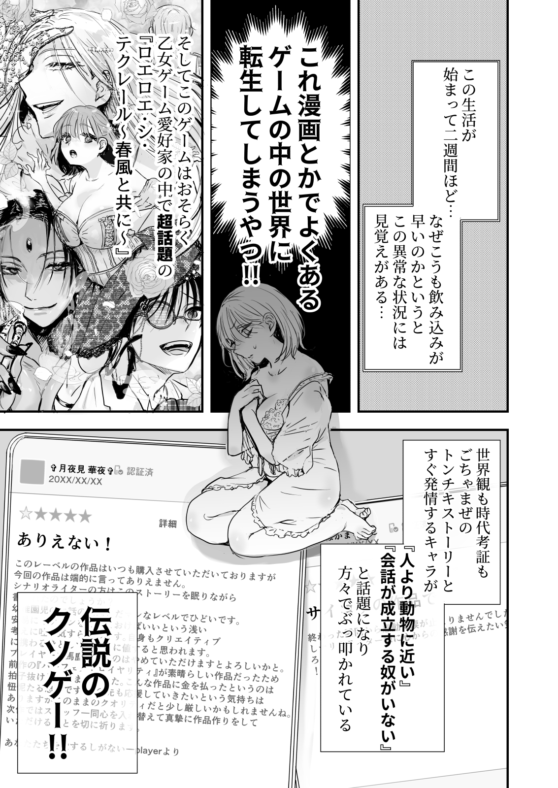 乙女ゲームの世界に転生したら わけわからんいちゃもんつけられて強○R-18ルート カバー画像