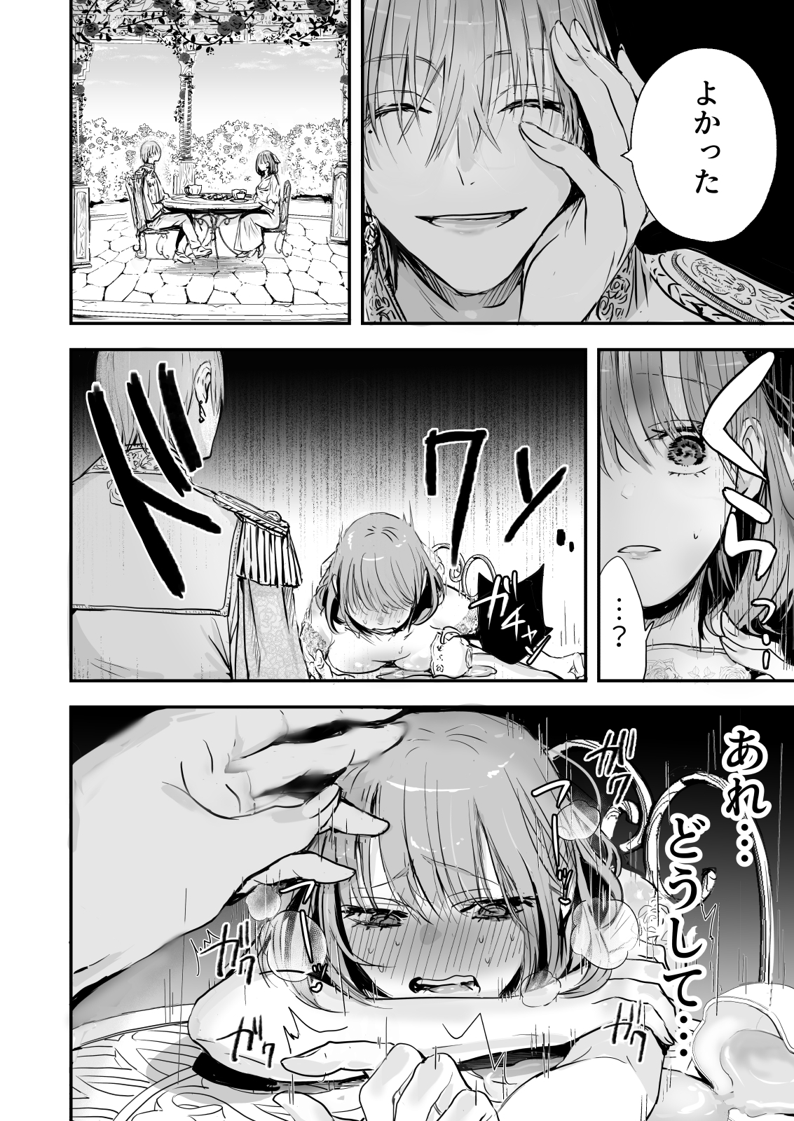 サンプルページ8