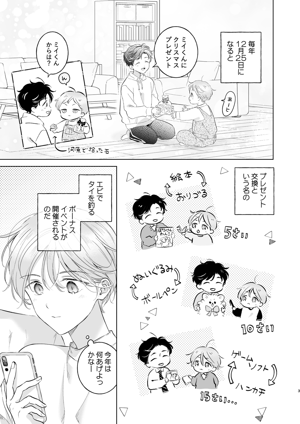 サンプルページ1