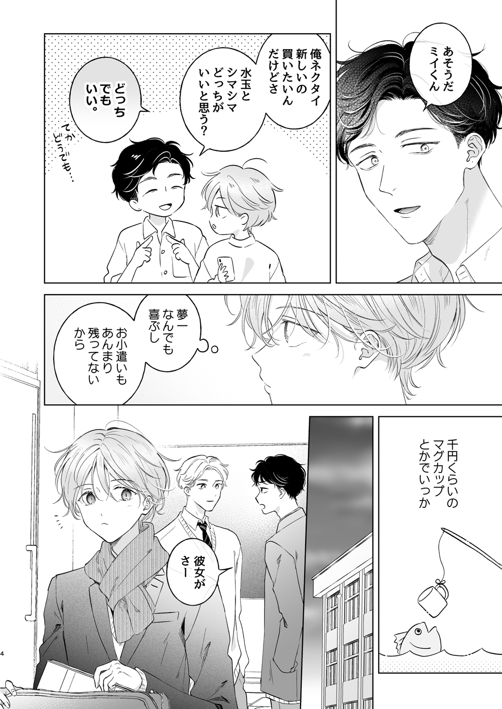 サンプルページ2