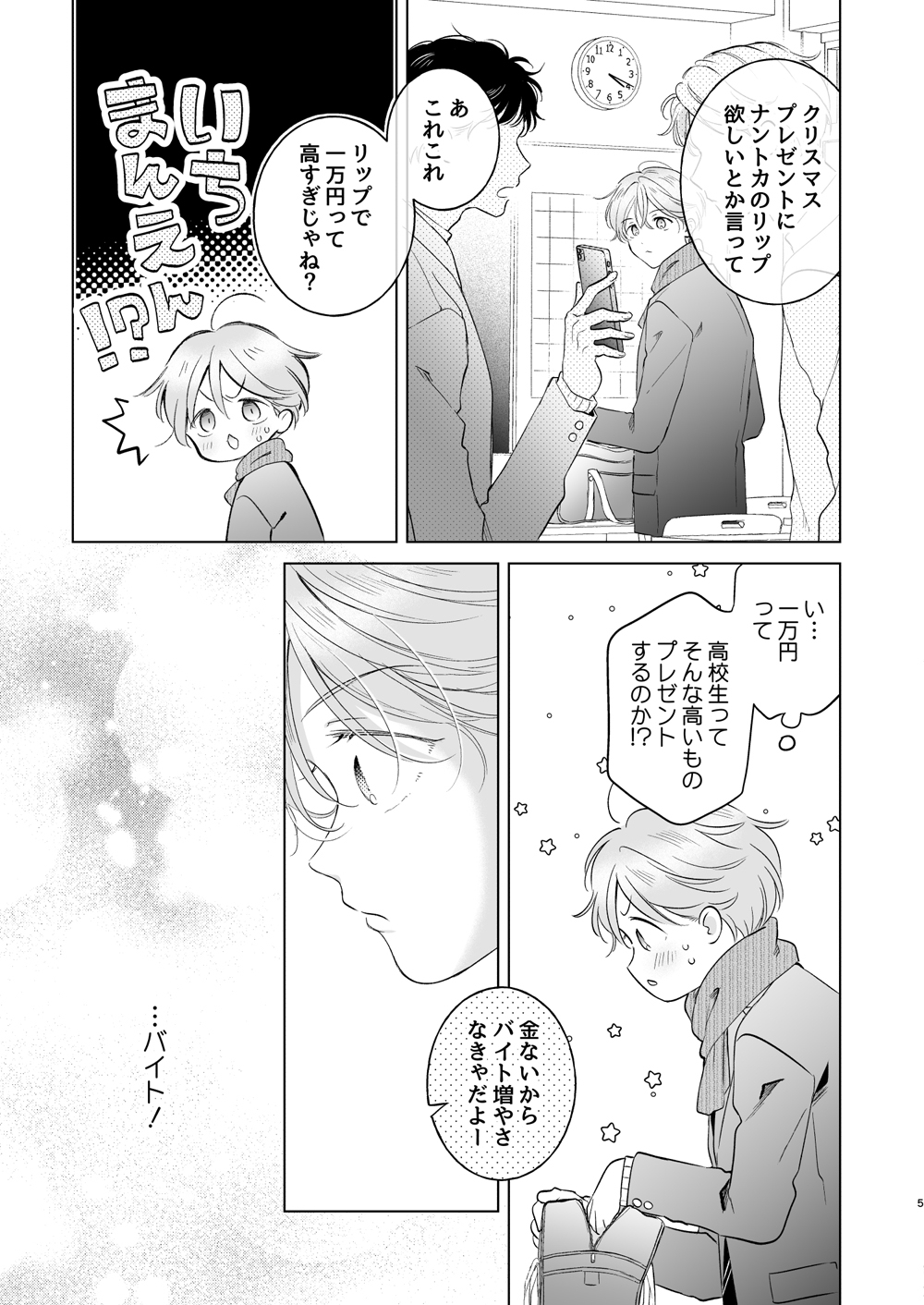 サンプルページ3