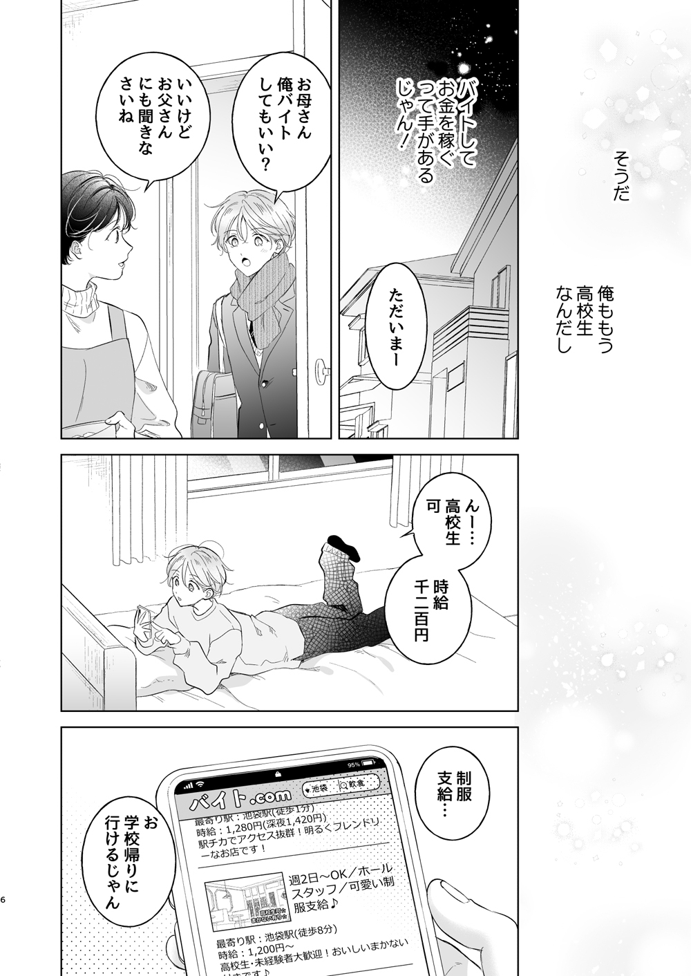 サンプルページ4