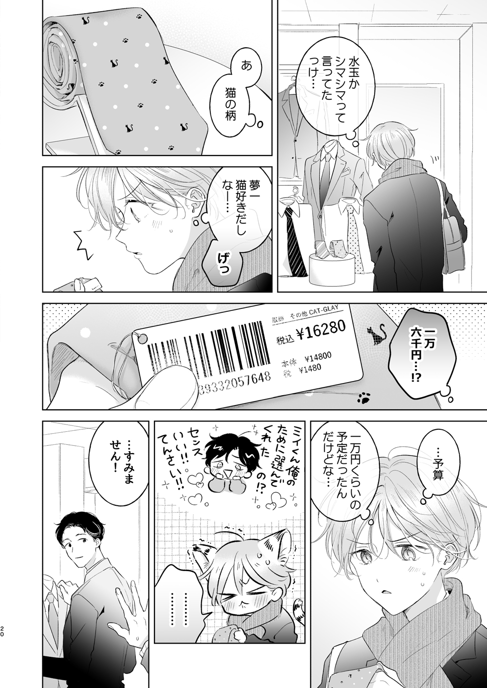 サンプルページ6