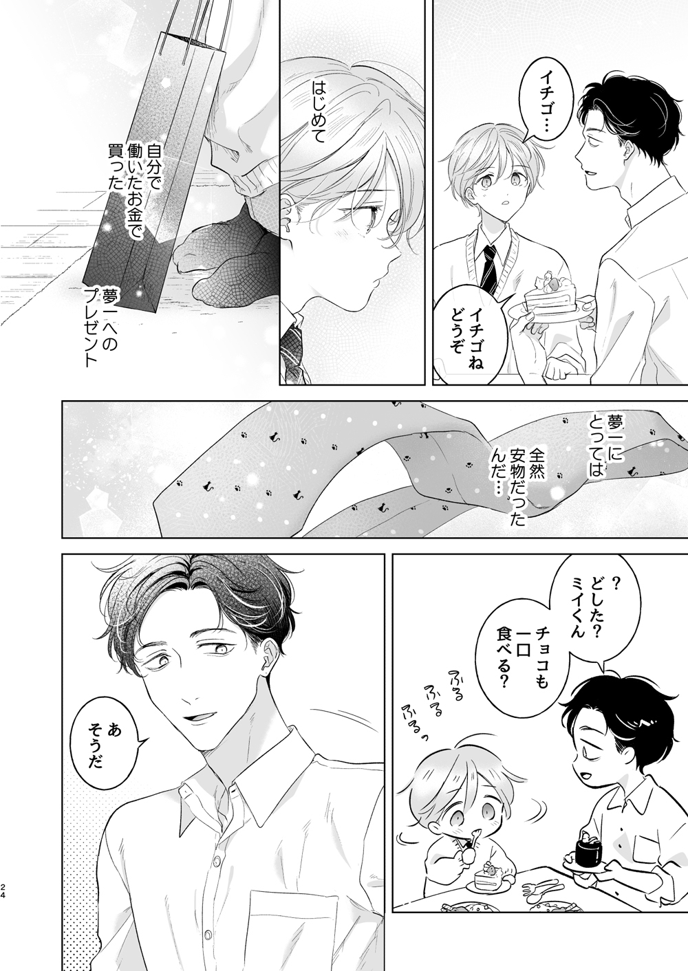 サンプルページ7