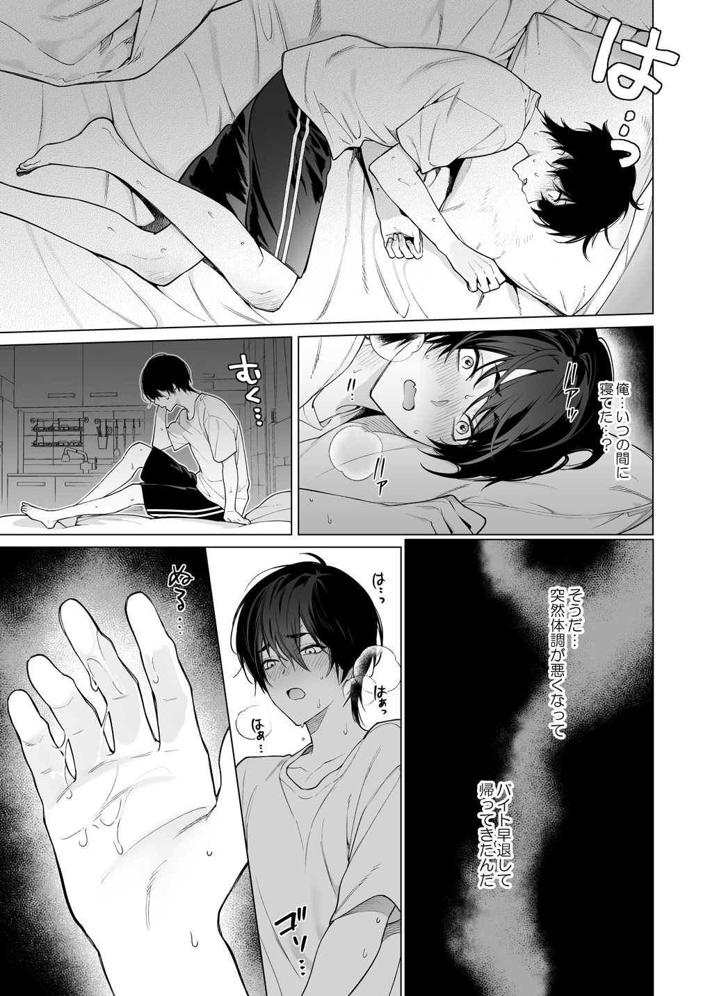 サンプルページ1