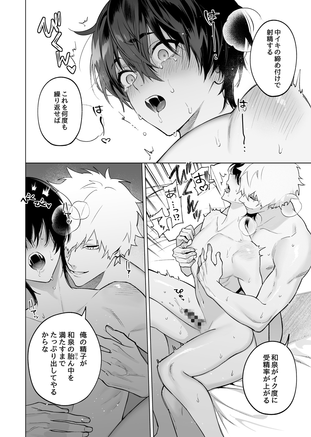 サンプルページ4