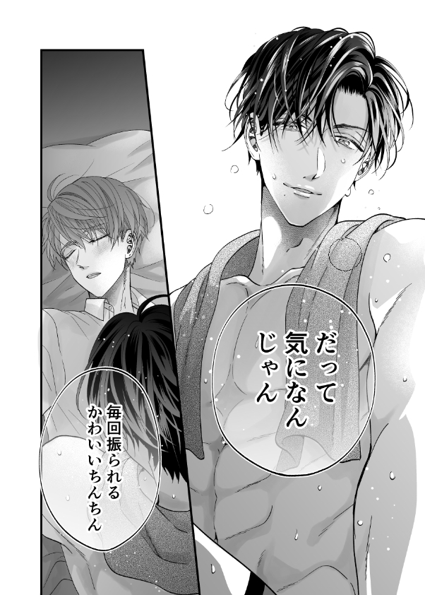 サンプルページ8