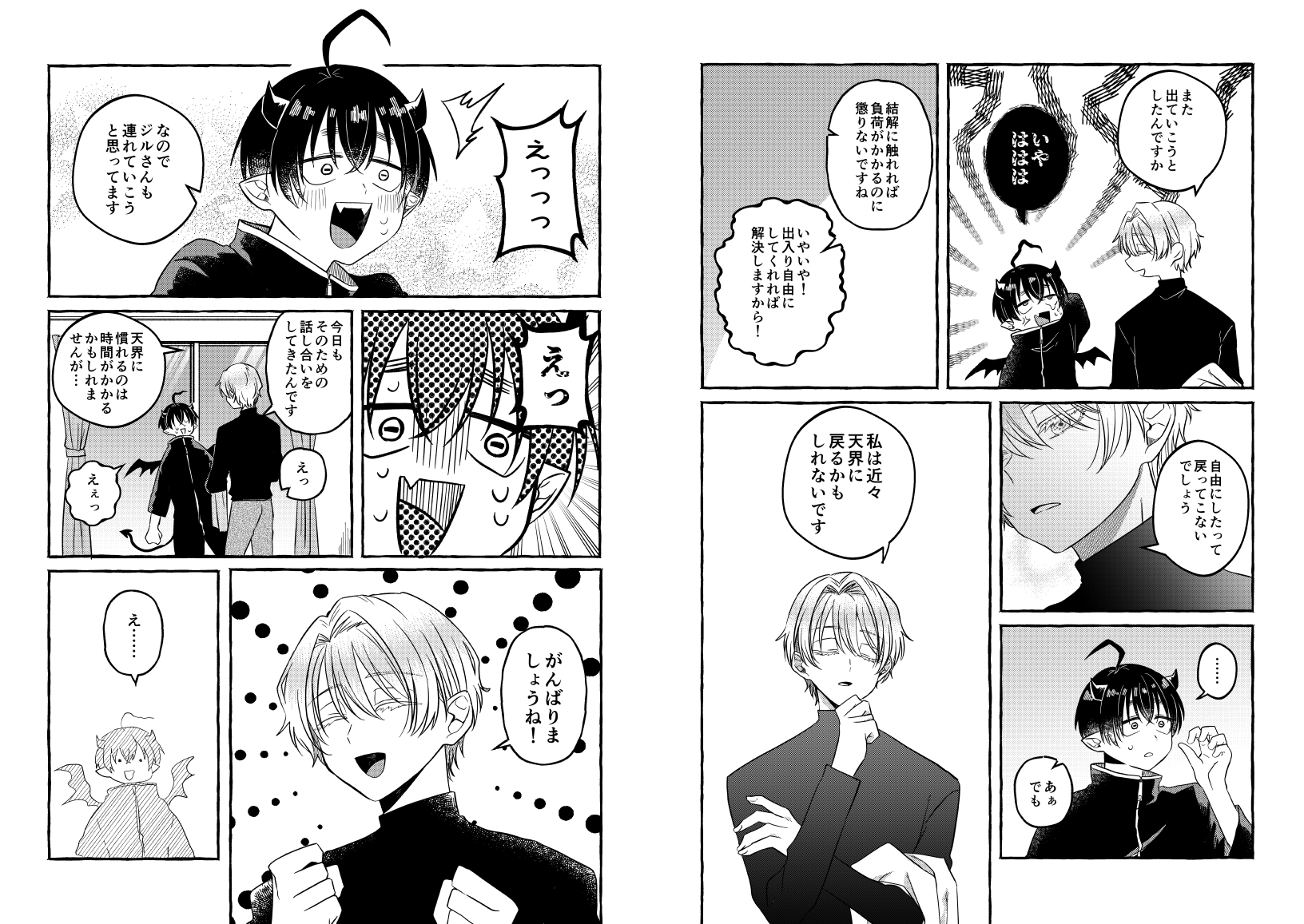 サンプルページ2