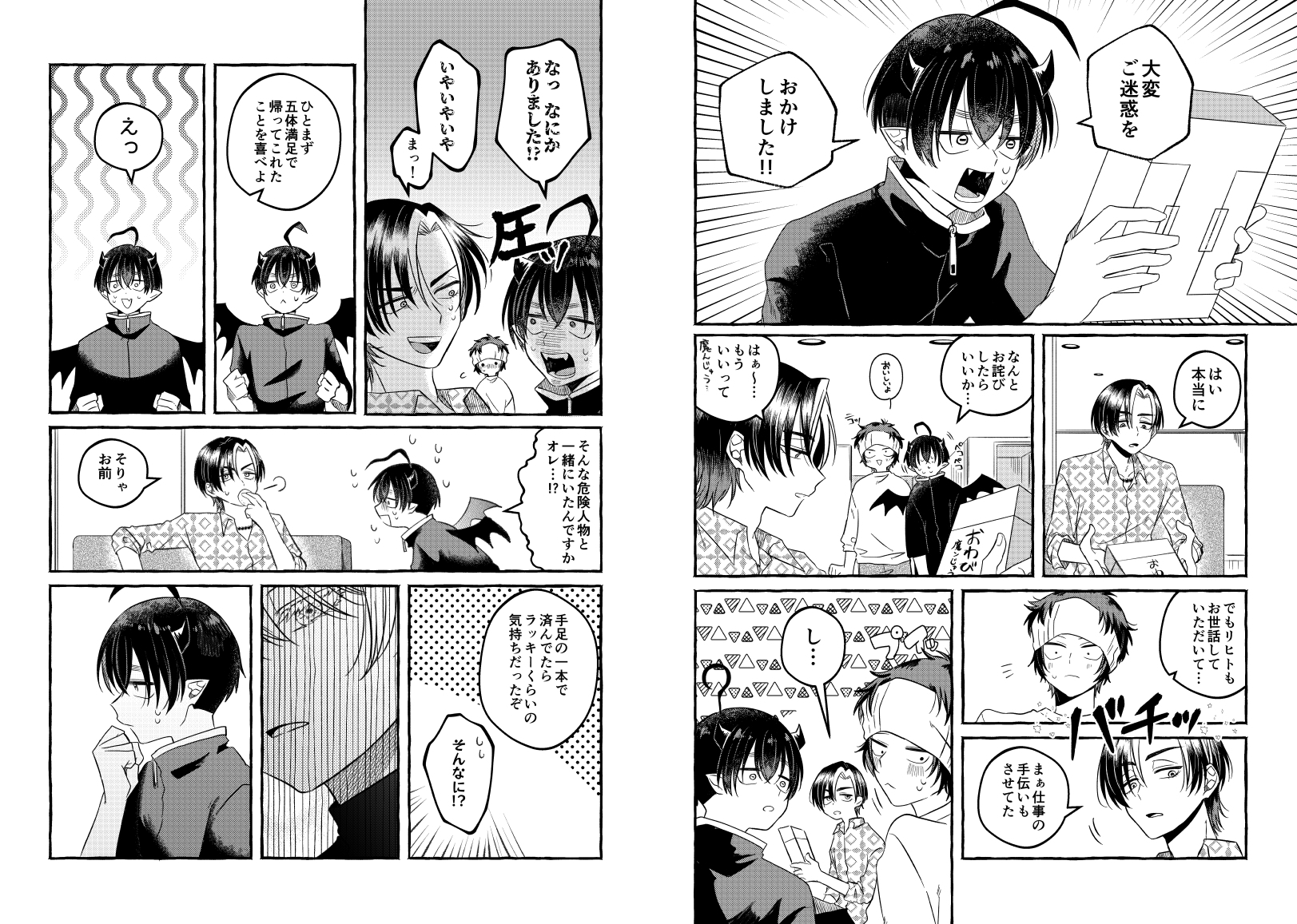 サンプルページ6