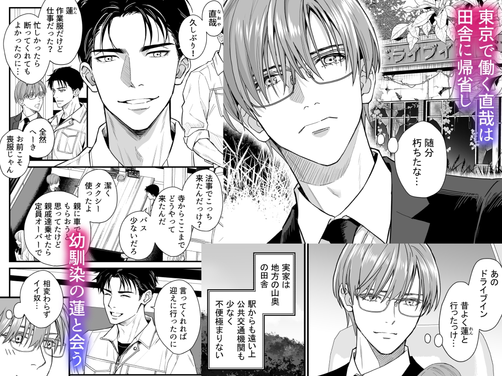 廃墟監禁 ケモノになった幼馴染 カバー画像