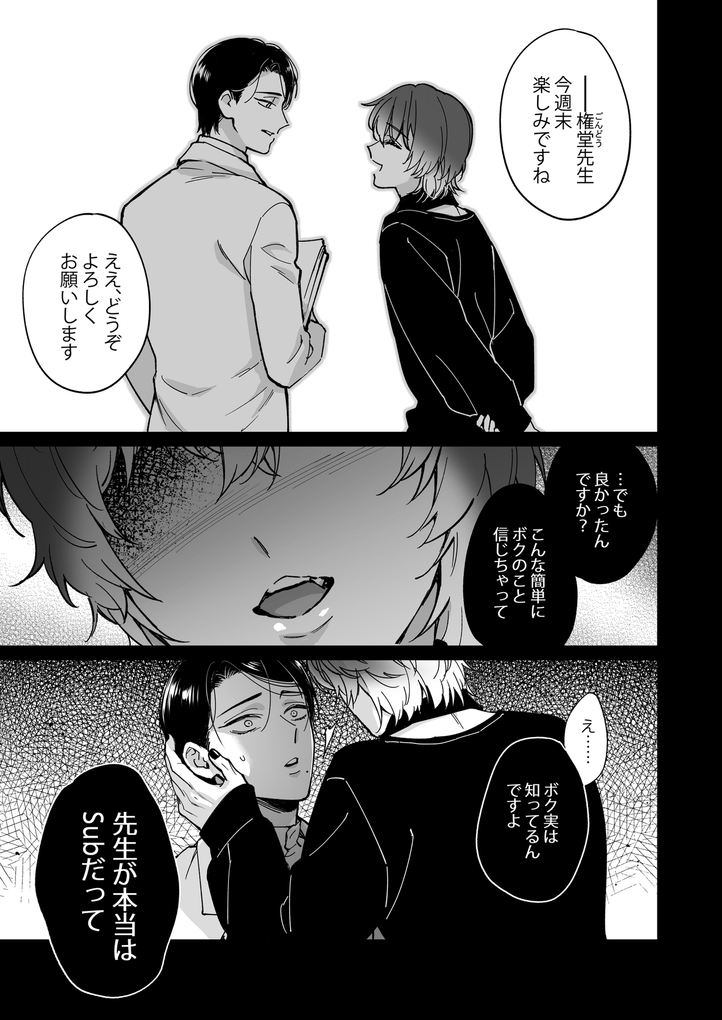 サンプルページ1