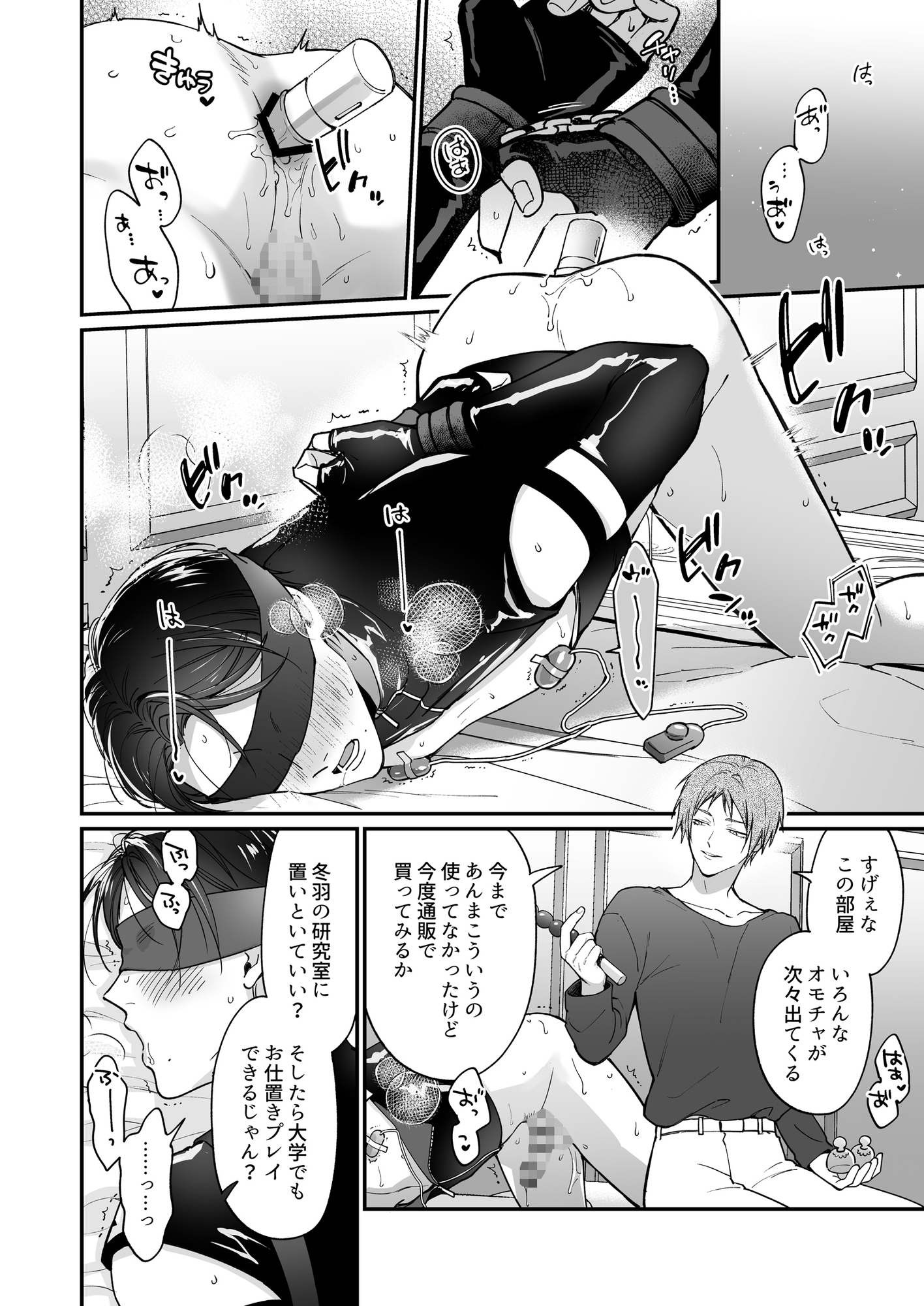 サンプルページ8