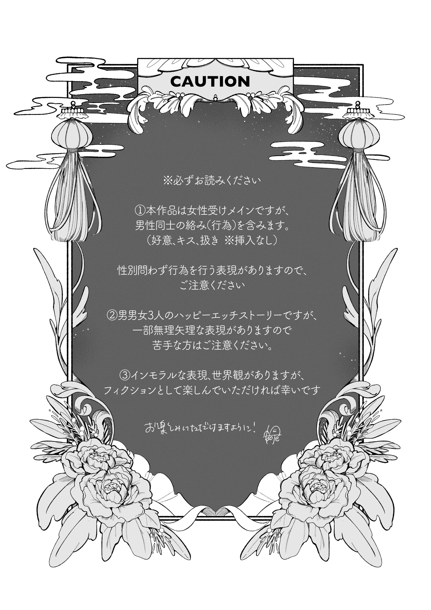 溺愛捕食～獣人専属風俗店でキャスト専用セラピストとして愛され尽くすまで～ カバー画像