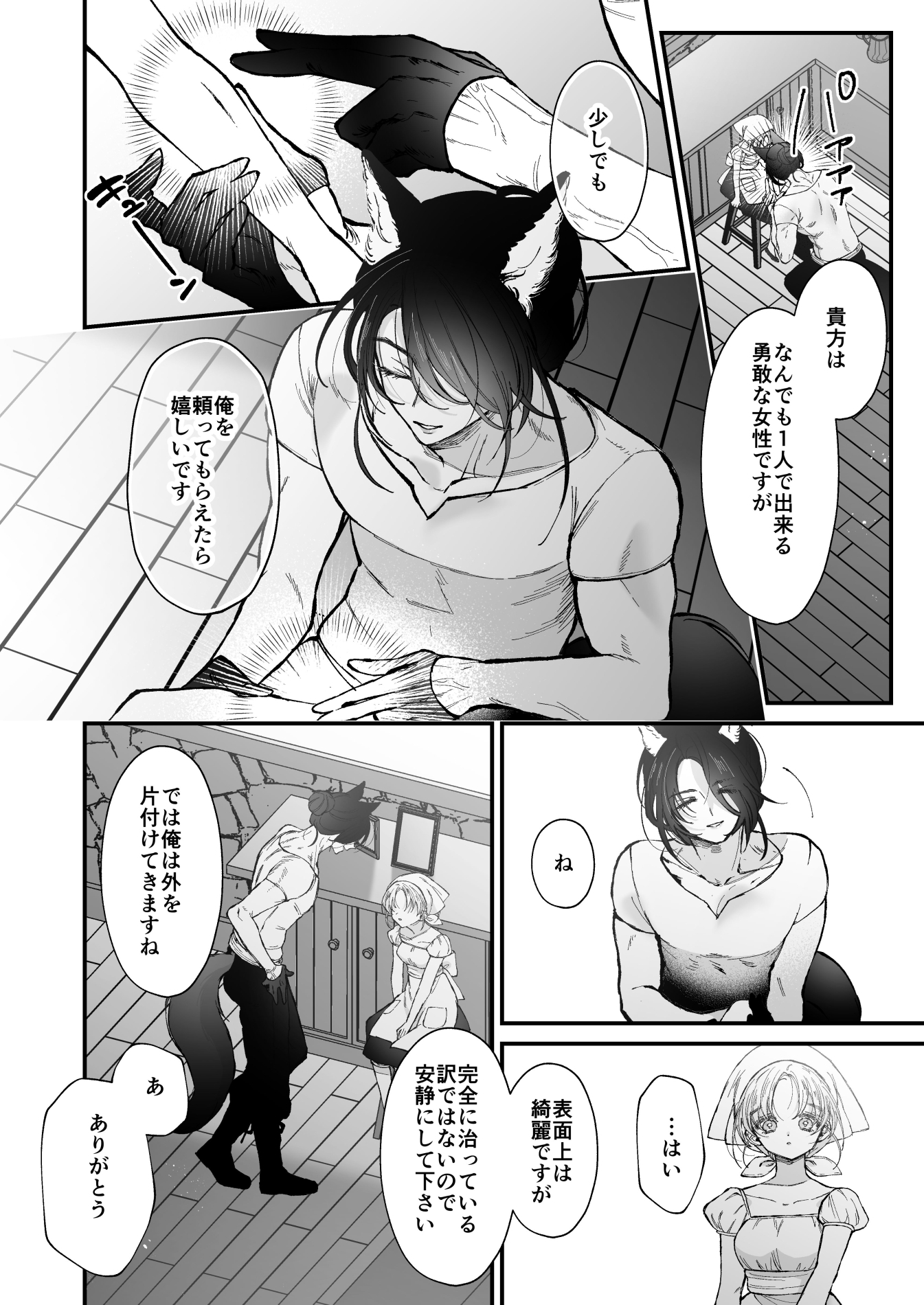 サンプルページ4