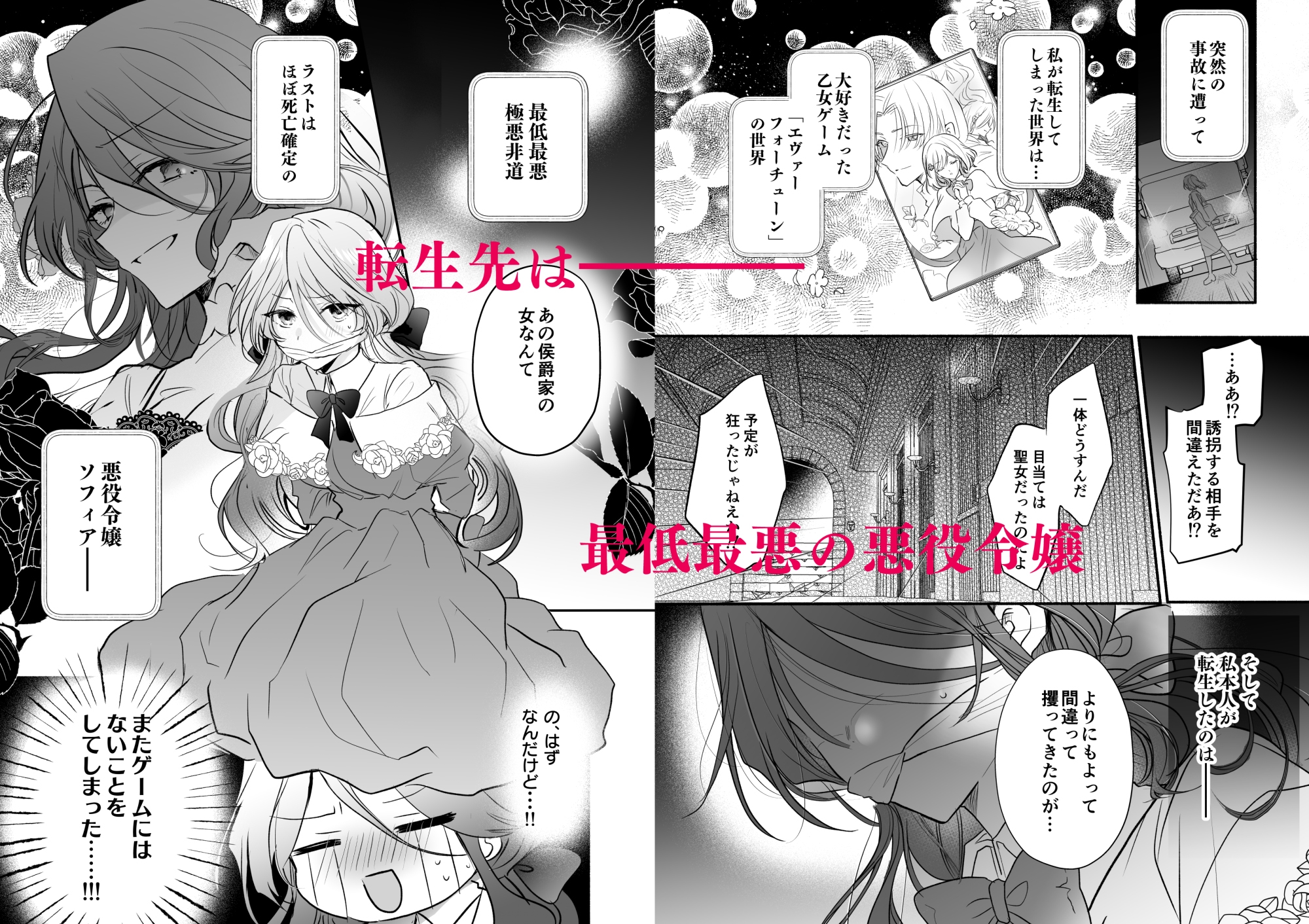 魔術師の偏愛〜バッドED転生悪役令嬢、宿敵のはずだった侍従に囚われる〜 カバー画像