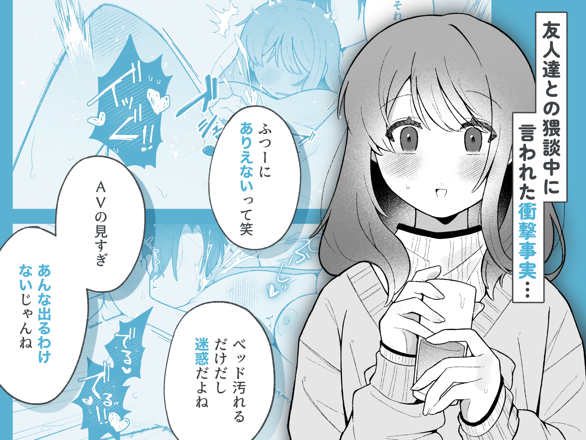 あこちゃんは潮吹きを我慢できない カバー画像